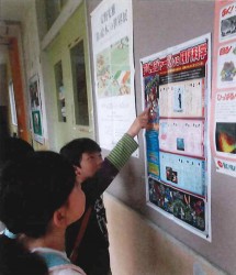小学校の廊下に掲示された壁新聞を読む子供達の様子