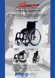 禅 ZEN　折りたたみ車椅子　二九精密機械工業