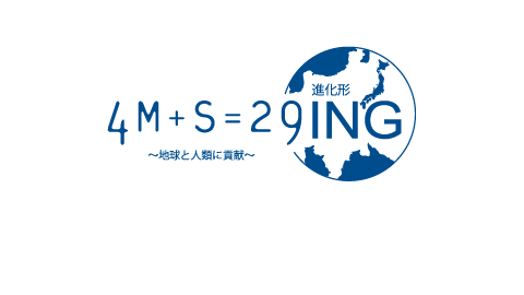 社長挨拶