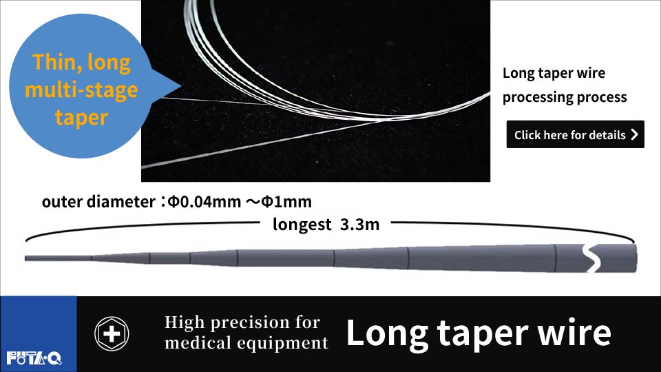 Guide wire manufacturing processes