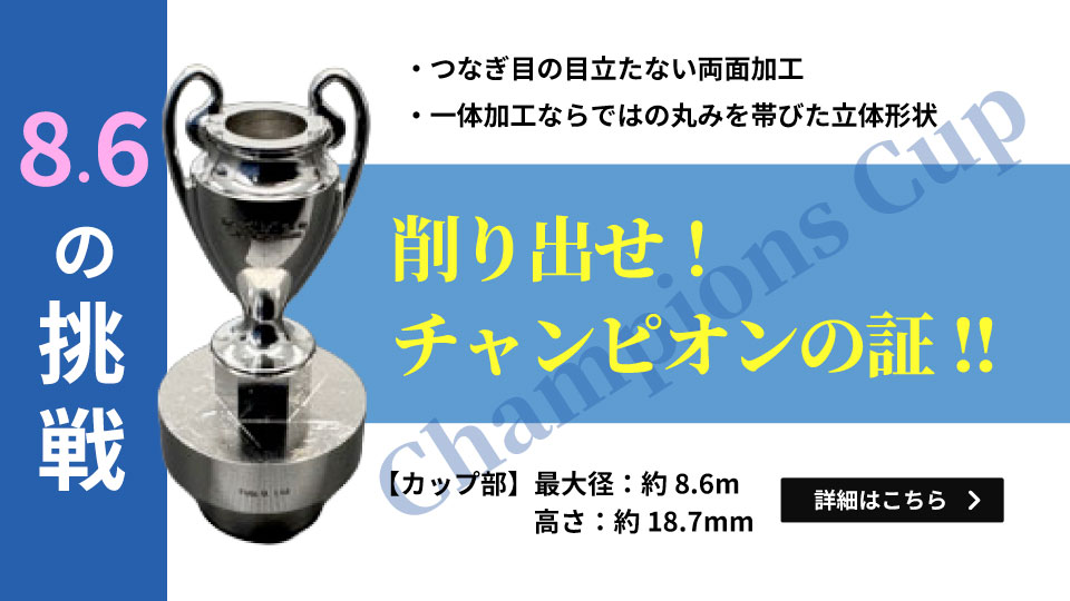 レーザー溶接