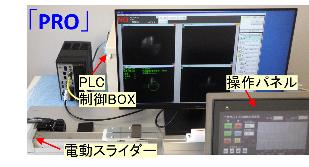 アラサミール「PRO」の写真