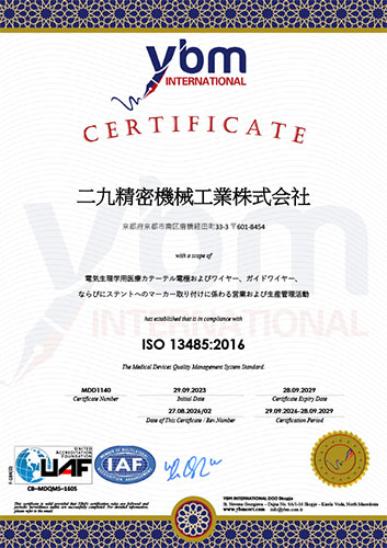 ISO13485の登録証
