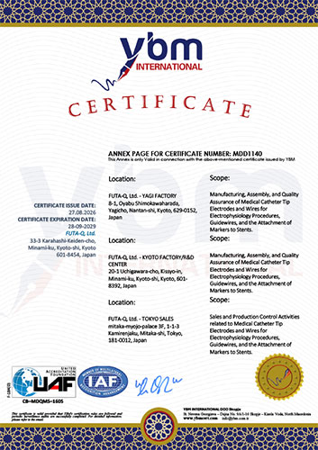 ISO13485の登録証