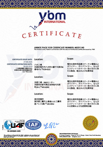 ISO13485の登録証