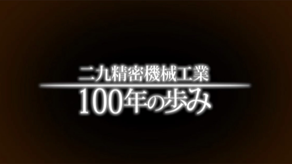 The opening movie in the 100th anniversary ceremony