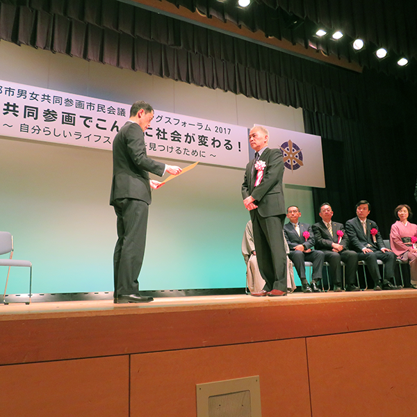 京都市「真のワーク・ライフ・バランス」推進企業表彰　表彰式に出席しました