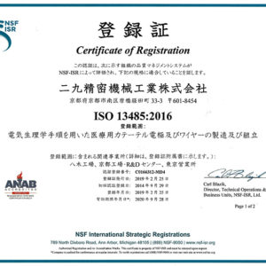 ISO13485の登録証