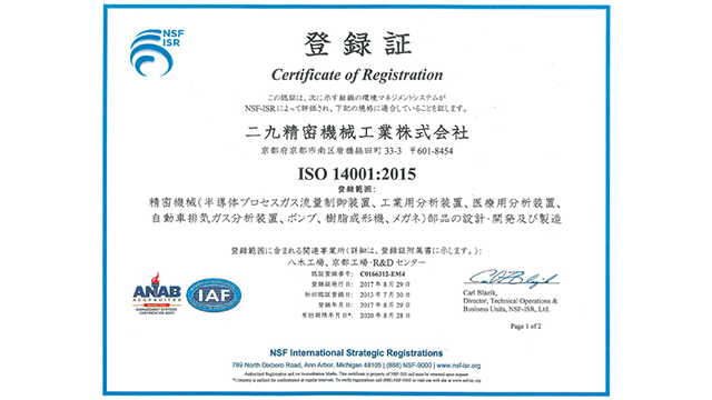 ISO認証・医療機器製造業登録