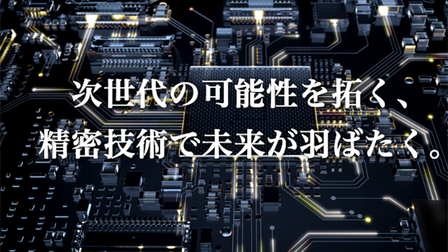 半導体製造装置向け